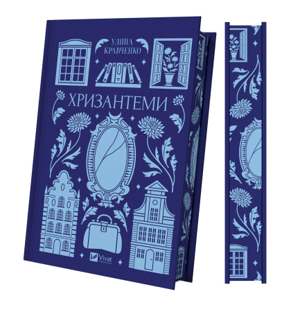 Хризантеми