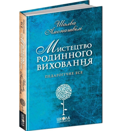 Мистецтво родинного виховання