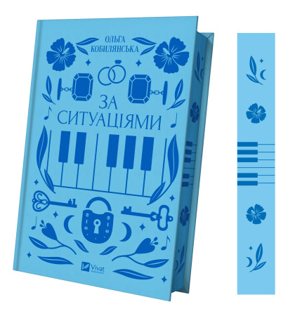 За ситуаціями