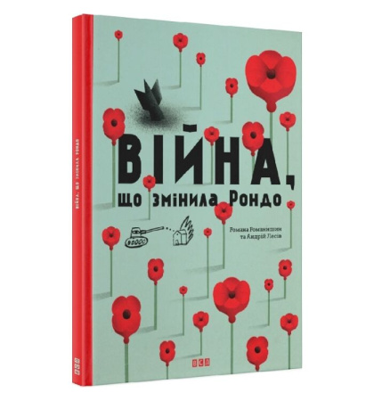 Válka, která změnila Rondo / Війна, що змінила Рондо