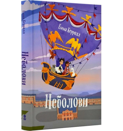 Неболови