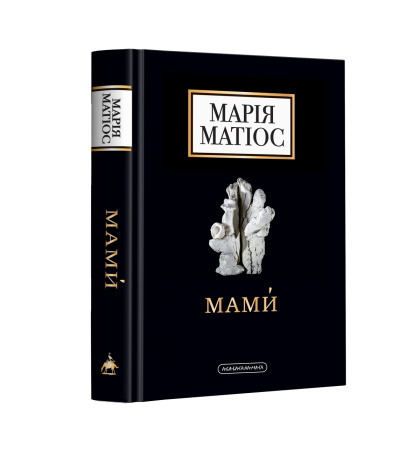 Мами́