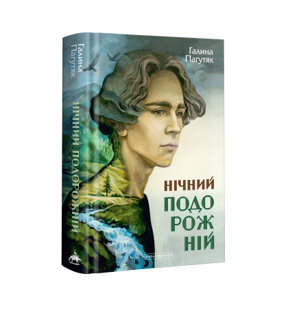 Нічний подорожній