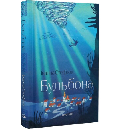 Бульбона