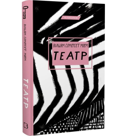 Театр