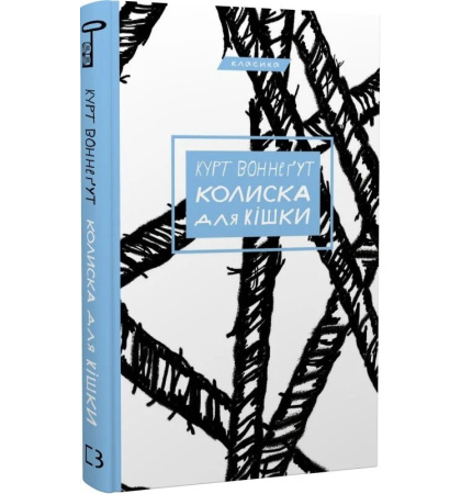 Колиска для кішки