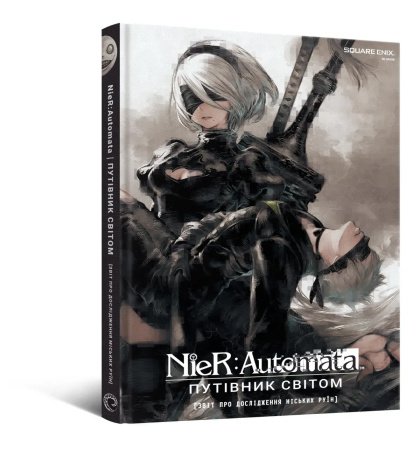 Nier: Automata: Путівник світом