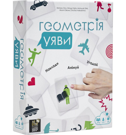Геометрія уяви