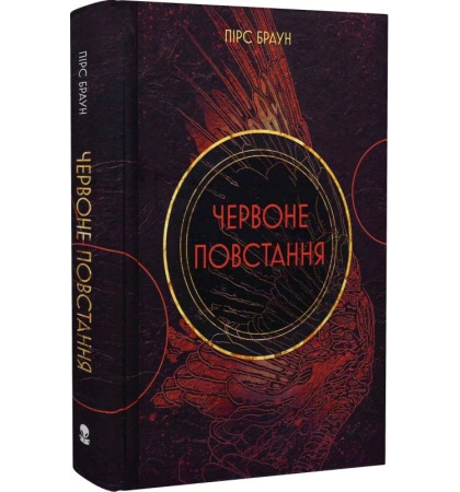 Червоне повстання
