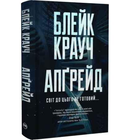 Апґрейд