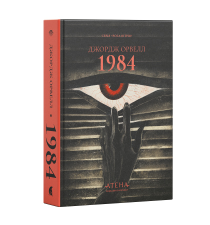 "1984"