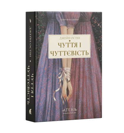 Чуття і чуттєвість
