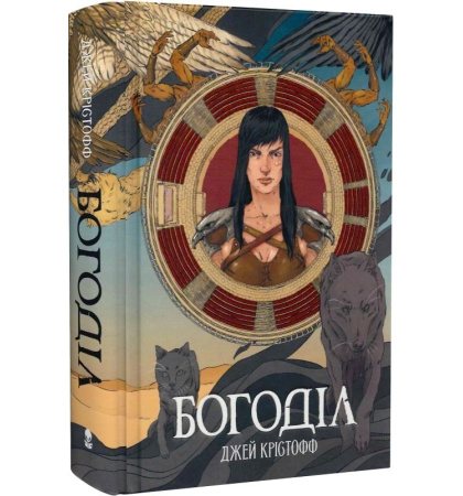 Богоділ