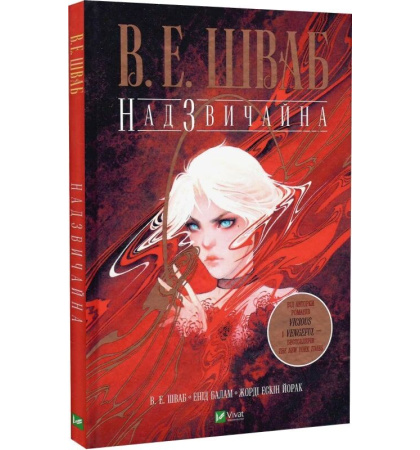 Надзвичайна