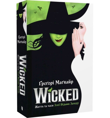 Wicked