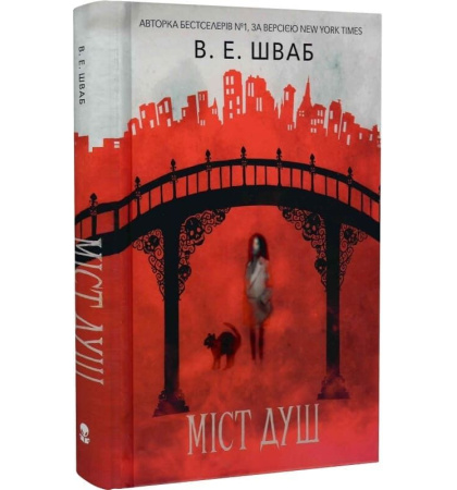 Міст душ