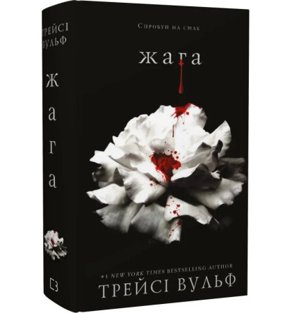 Жага