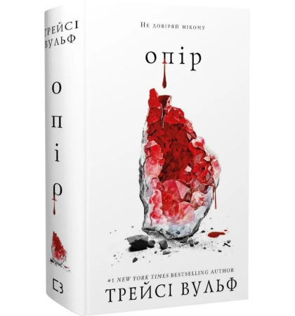 Опір