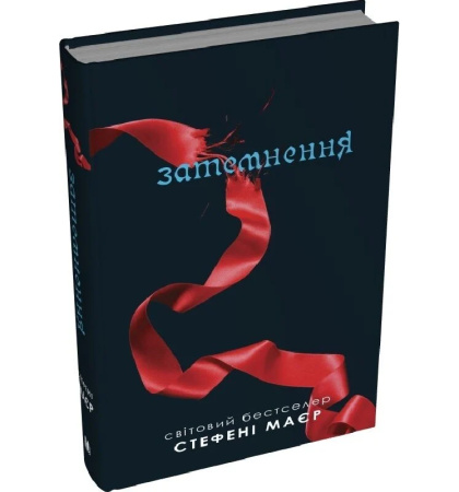 Затемнення
