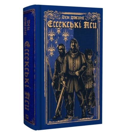 Ессекські Пси. Книга 1