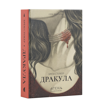 Дракула
