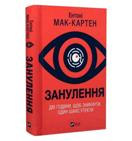 Занулення