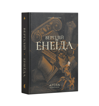 "Енеїда"