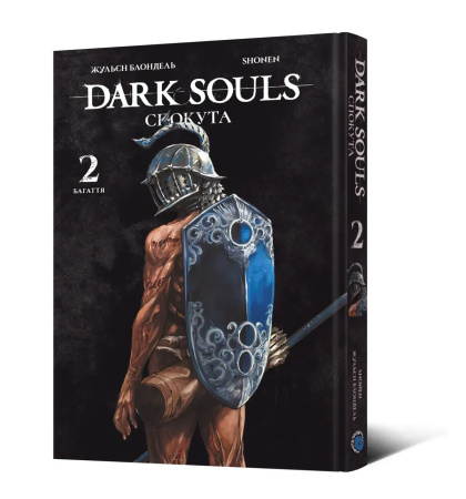 Манґа Dark Souls: Спокута. Том 2