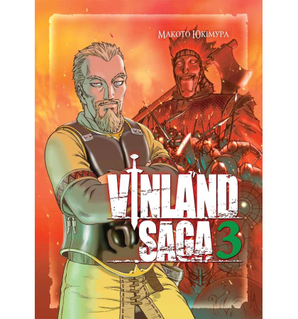 Vinland Saga (Сага про Вінланд), Том 3