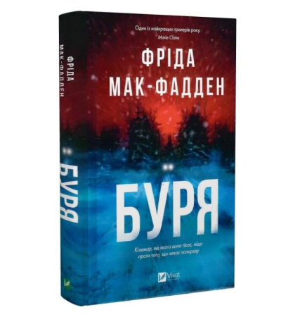 Буря