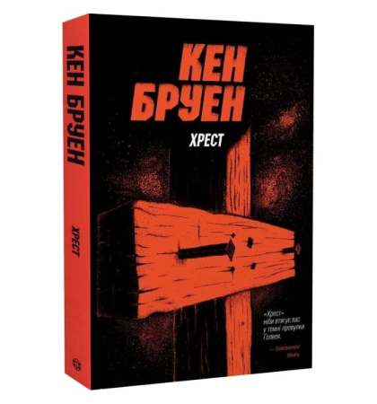 Хрест. Книга 6