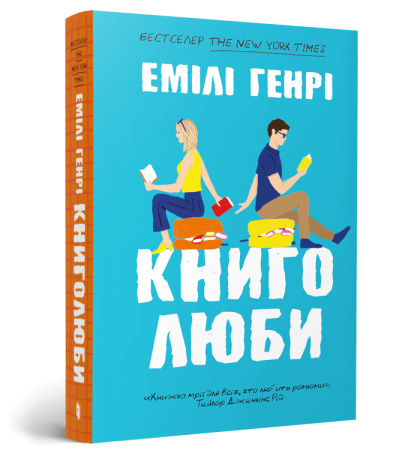 Книголюби paperback