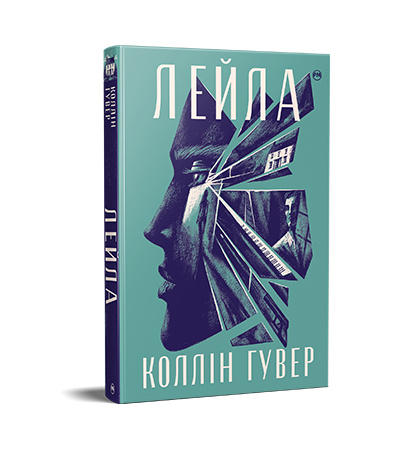 Лейла