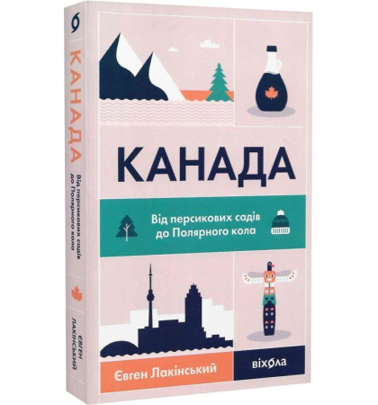 Канада